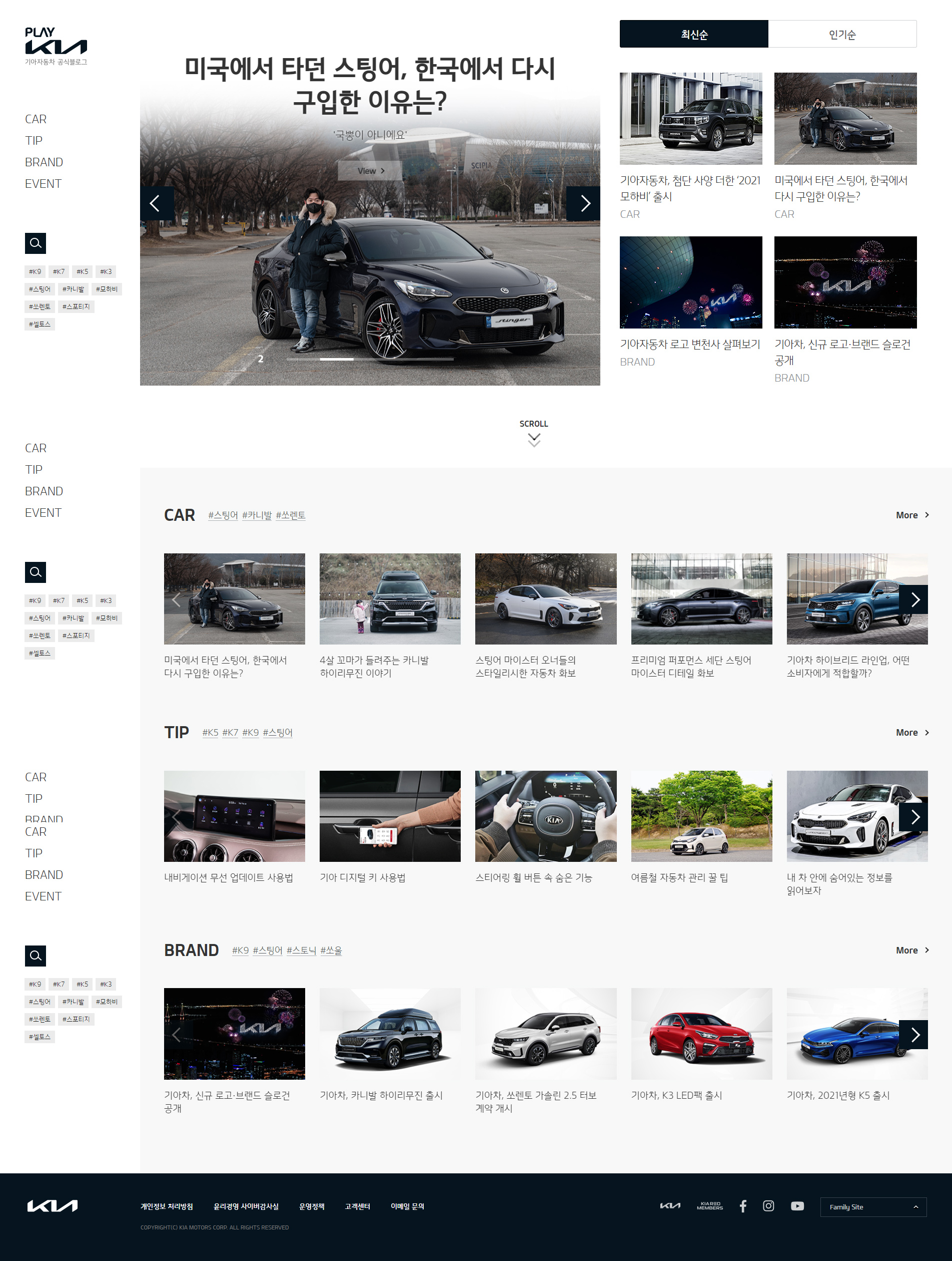 PLAY KIA 대표 이미지