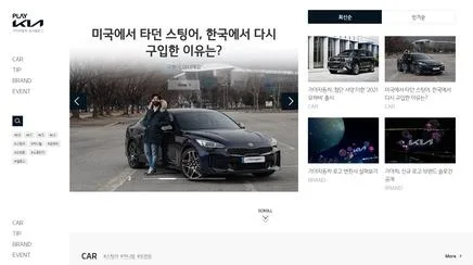 PLAY KIA - UX/UI Review