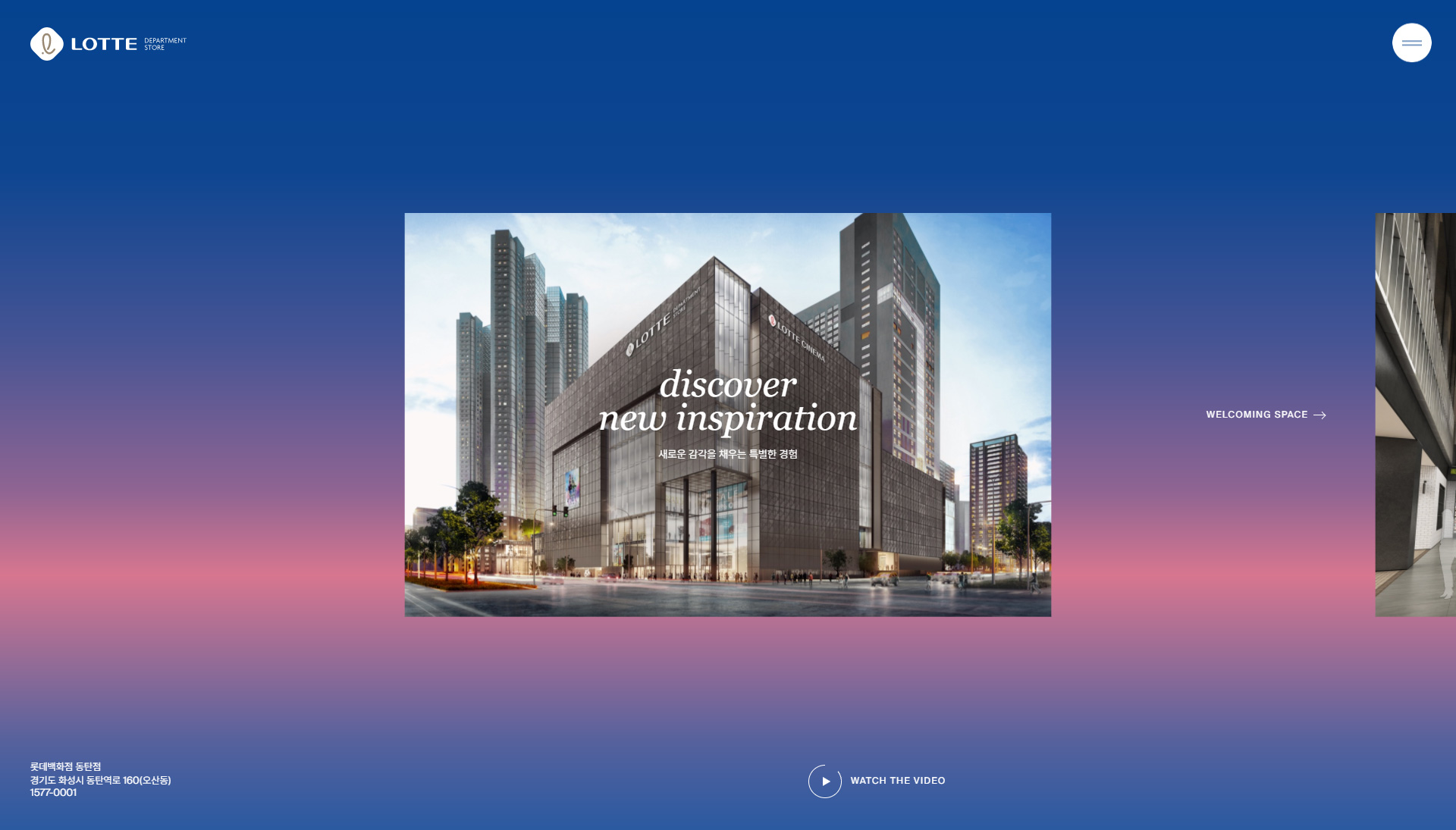 롯데백화점 동탄점 메인 비주얼