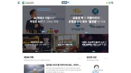 테크M - UX/UI Review