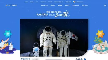 유성구 문화관광 - UX/UI Review