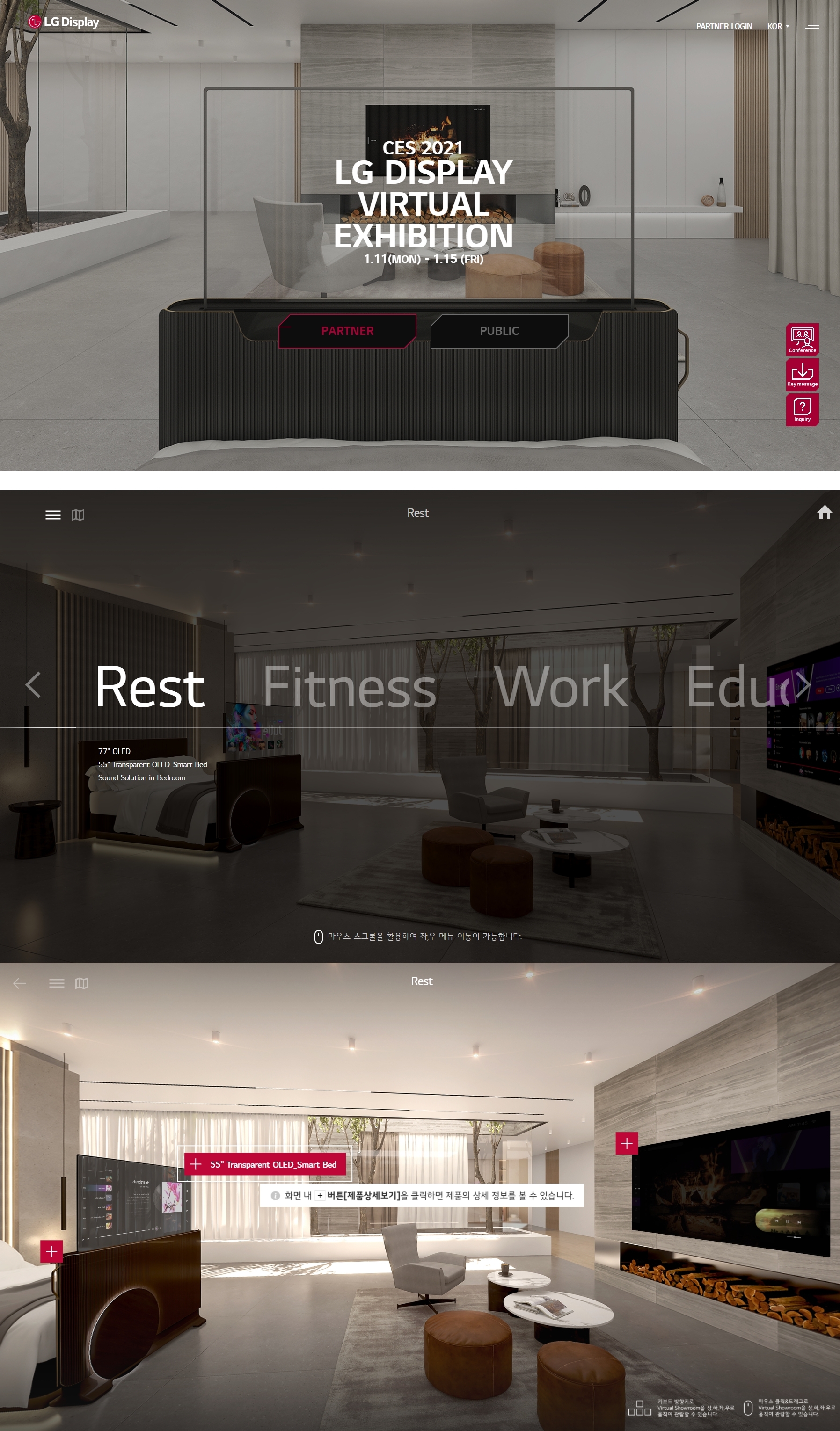 LG디스플레이 Virtual Exhibition 메인 히어로 이미지와 가상 전시 인터페이스