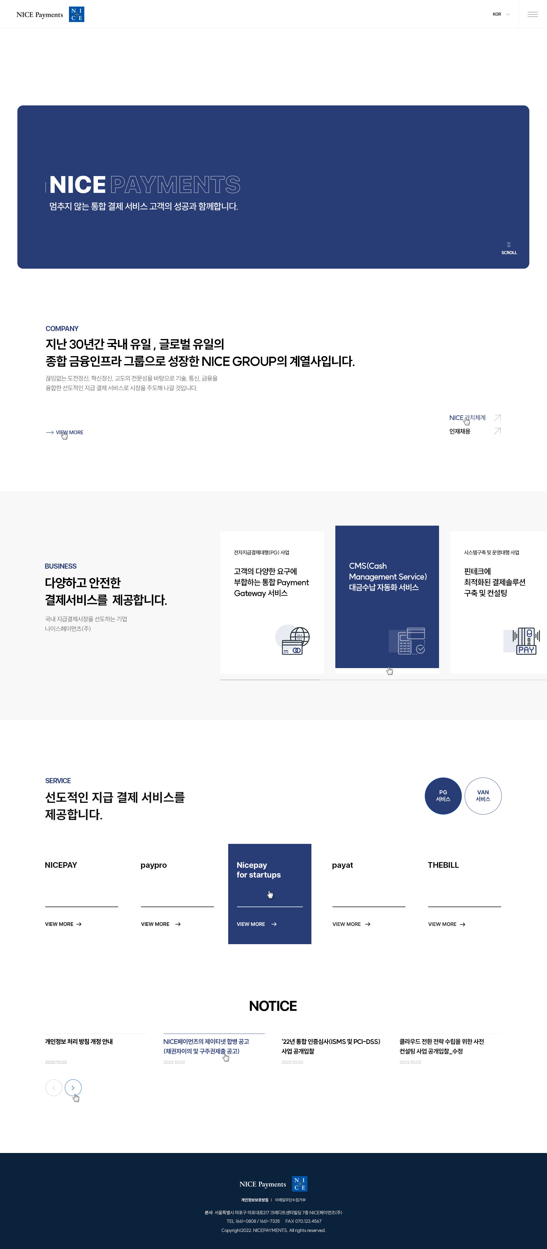 나이스페이먼츠 대표 이미지