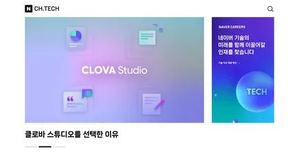네이버 CH.TECH - UX/UI 리뷰 | The Blue Canvas
