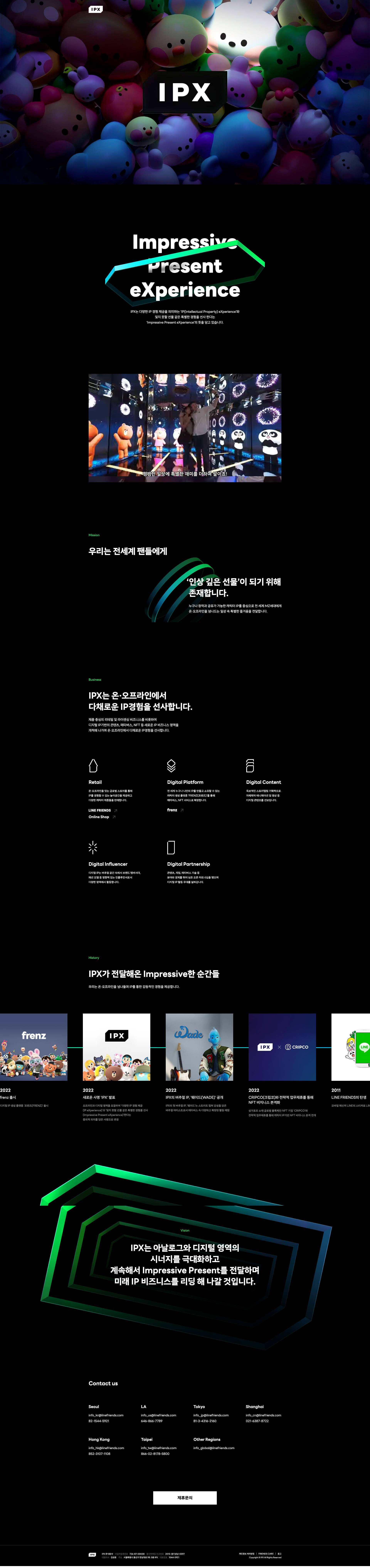 IPX 대표 화면 시각 자료