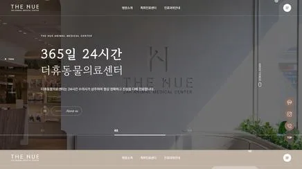 24시더휴동물의료센터 - UX/UI Review | The Blue Canvas