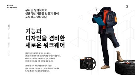 kolon workwear