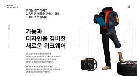 코오롱워크웨어 - UX/UI Review