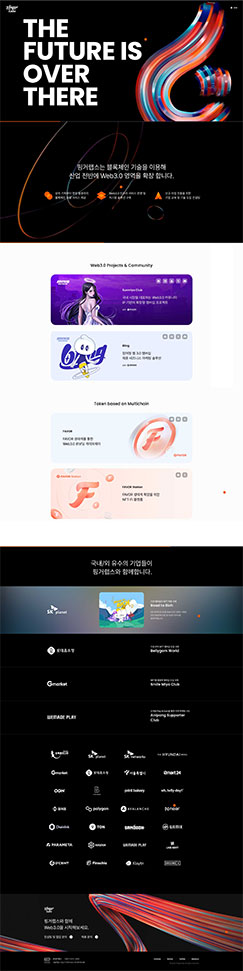 핑거랩스 웹사이트 대표 화면