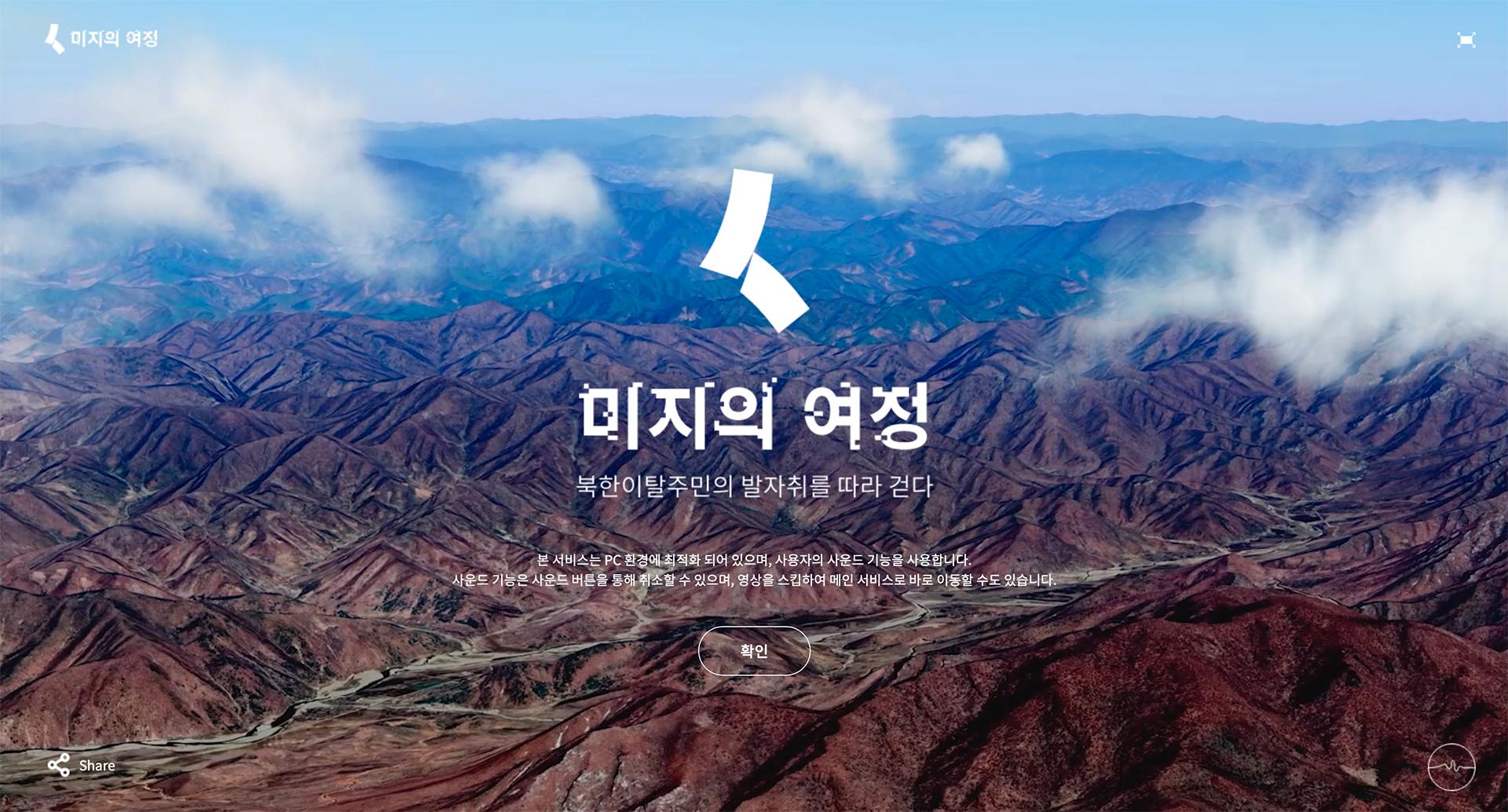 미지의 여정 웹사이트 대표 이미지