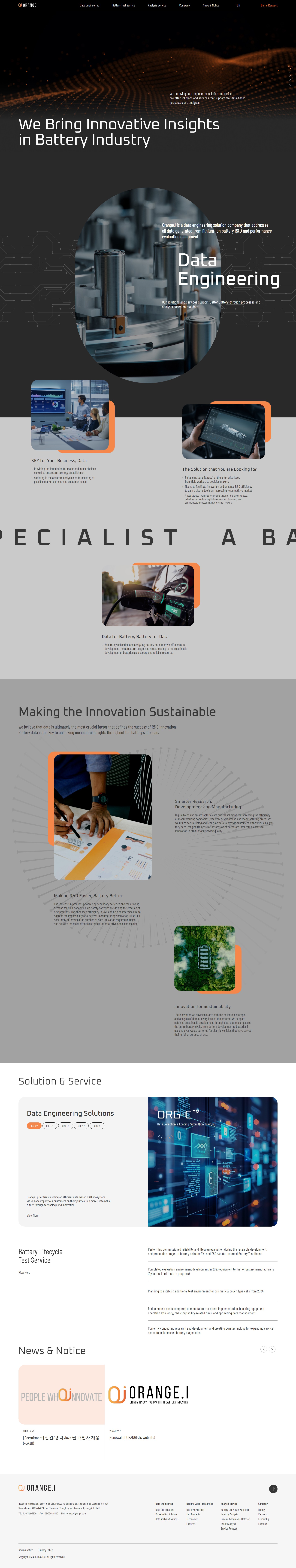 ORANGE.I 메인 화면 대표 이미지