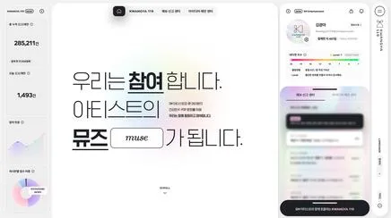 SM엔터 광야119 - UX/UI 리뷰 | The Blue Canvas