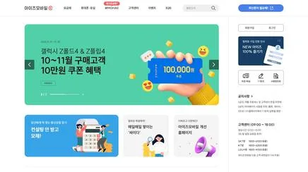 아이즈모바일 - UX/UI Review | The Blue Canvas