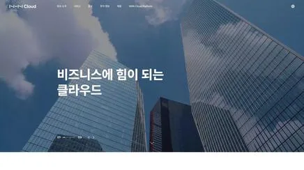 NHN Cloud - UX/UI Review | The Blue Canvas