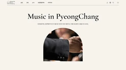 대관령음악제 - UX/UI Review