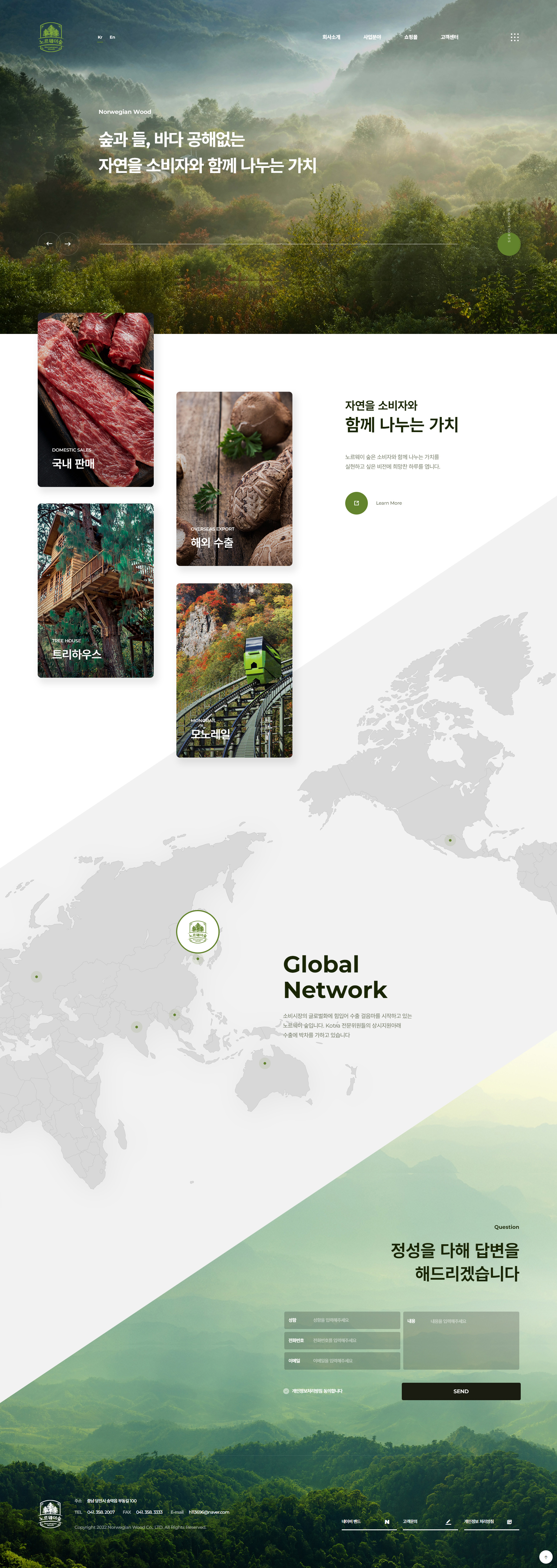 노르웨이숲 대표 비주얼 이미지