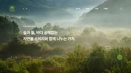 노르웨이숲 - UX/UI 리뷰 | The Blue Canvas