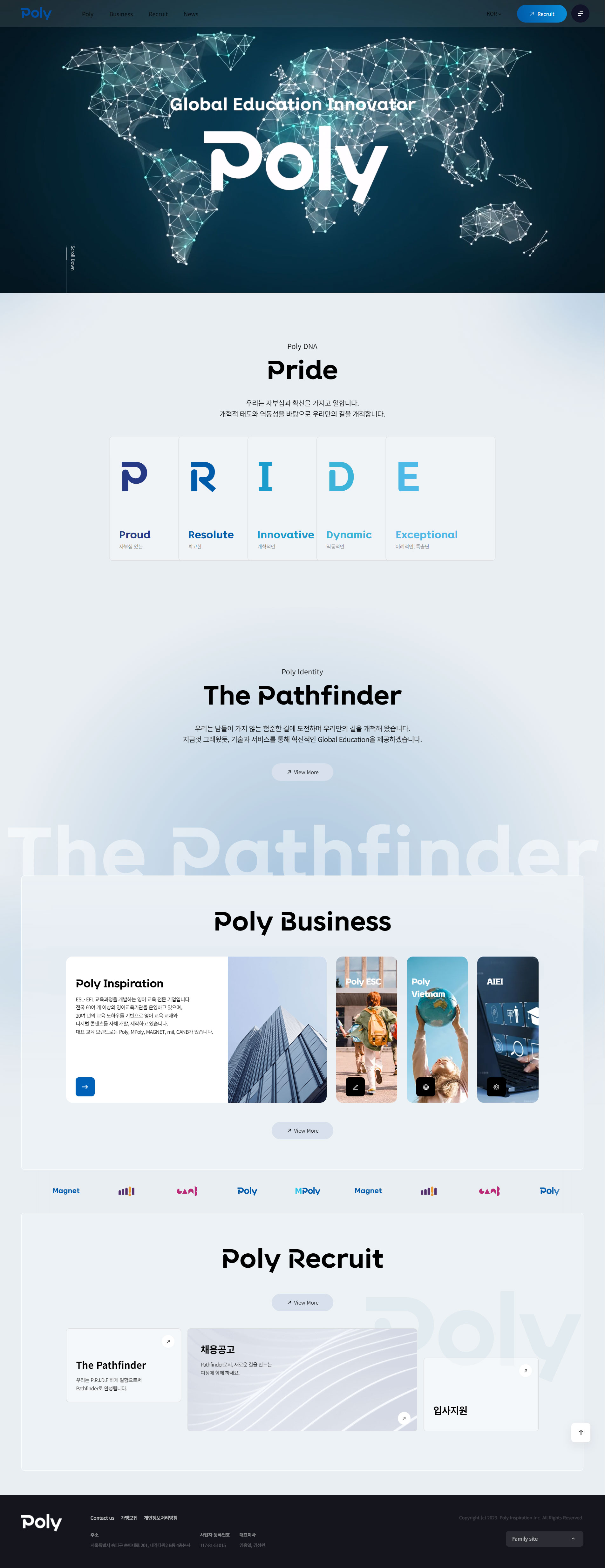 Poly Inspiration 웹사이트 메인 비주얼 스크린샷