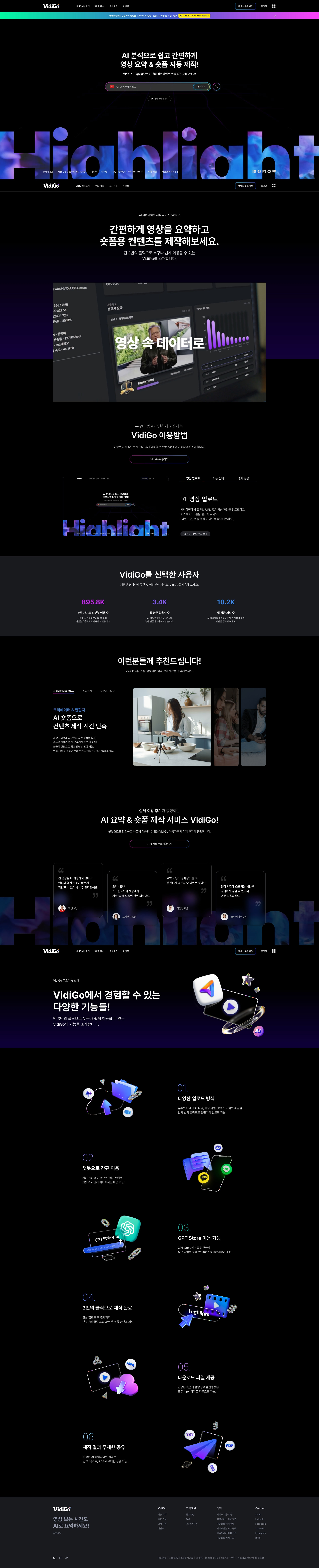 VidiGo 서비스 대표 이미지