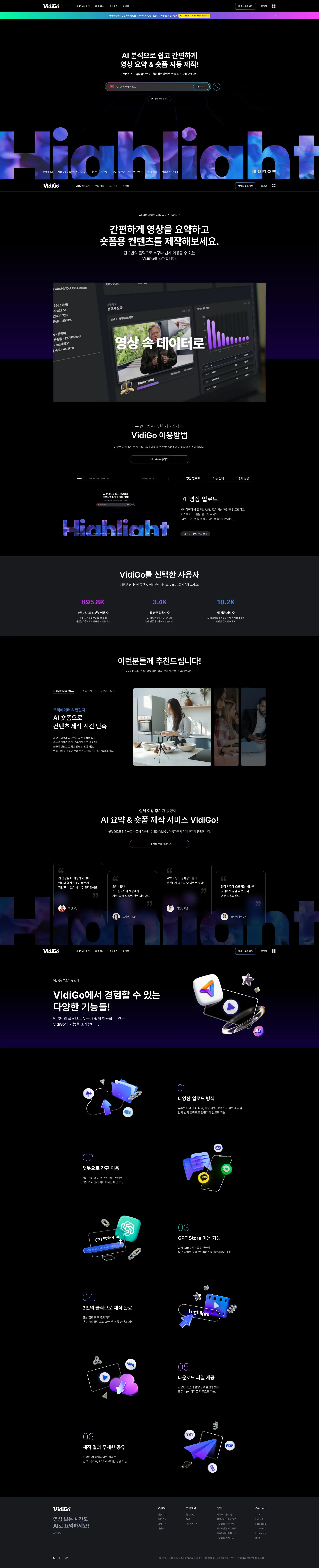 VidiGo 서비스 대표 이미지