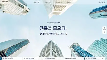 건축허브 - UX/UI 리뷰 | The Blue Canvas