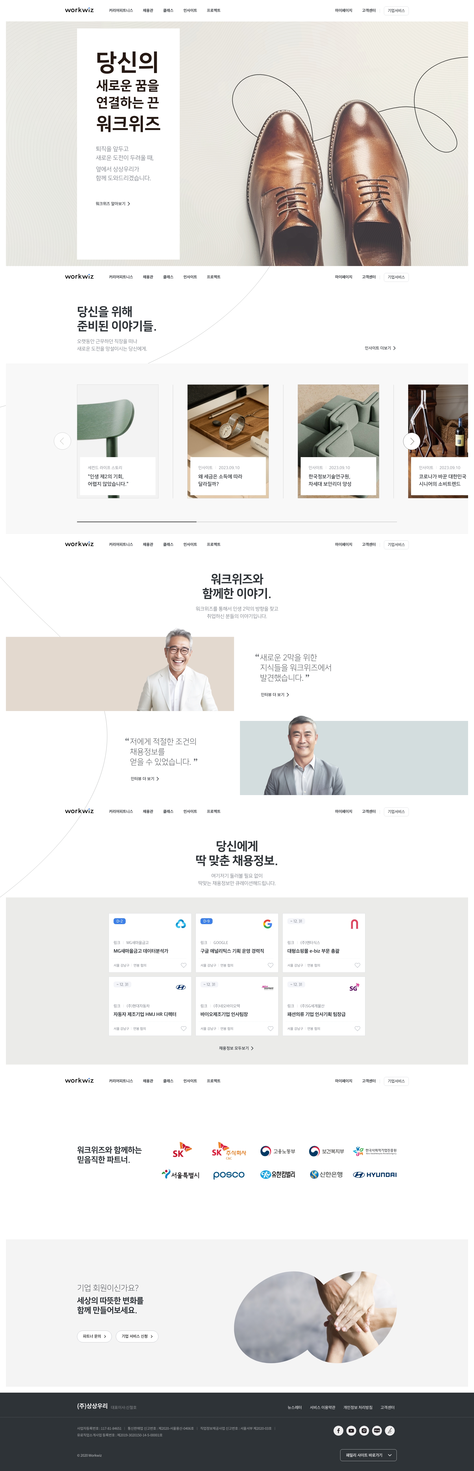 워크위즈 웹사이트 대표 이미지