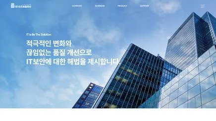 잇츠비솔루션 - UX/UI 리뷰 | The Blue Canvas