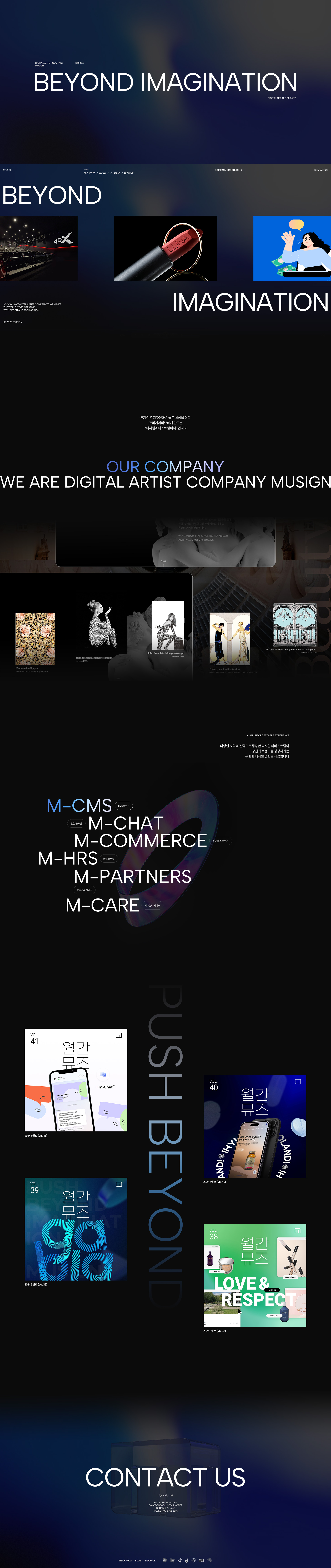 뮤자인(MUSIGN) 웹사이트 메인 화면 미리보기