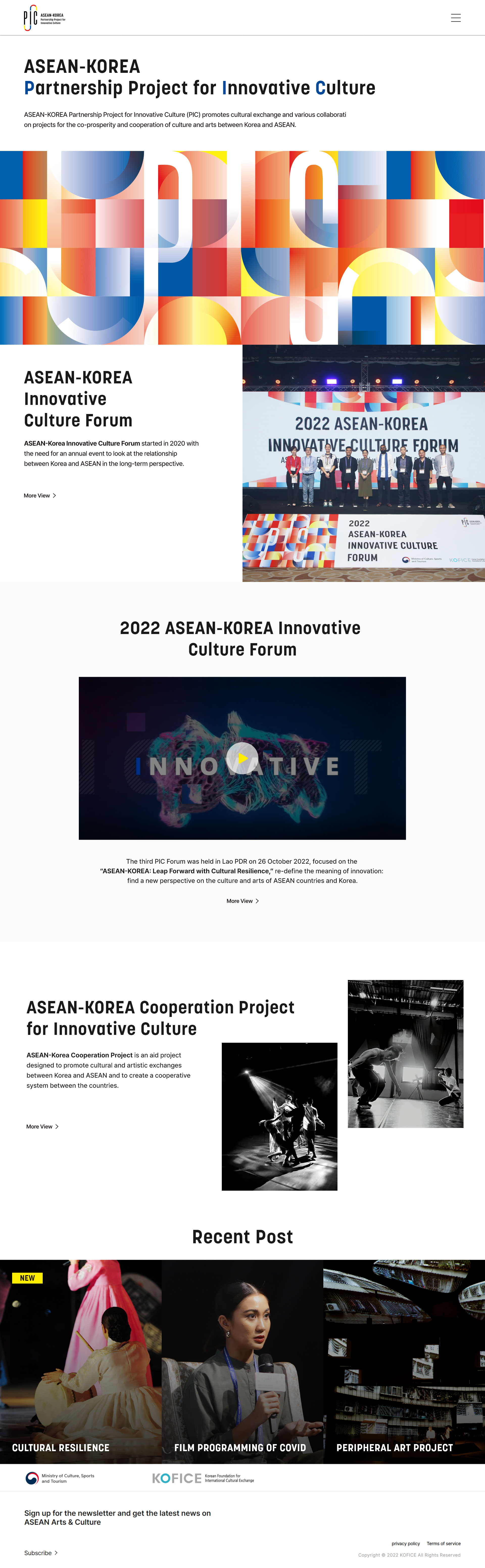 한아세안 문화혁신포럼 대표 비주얼