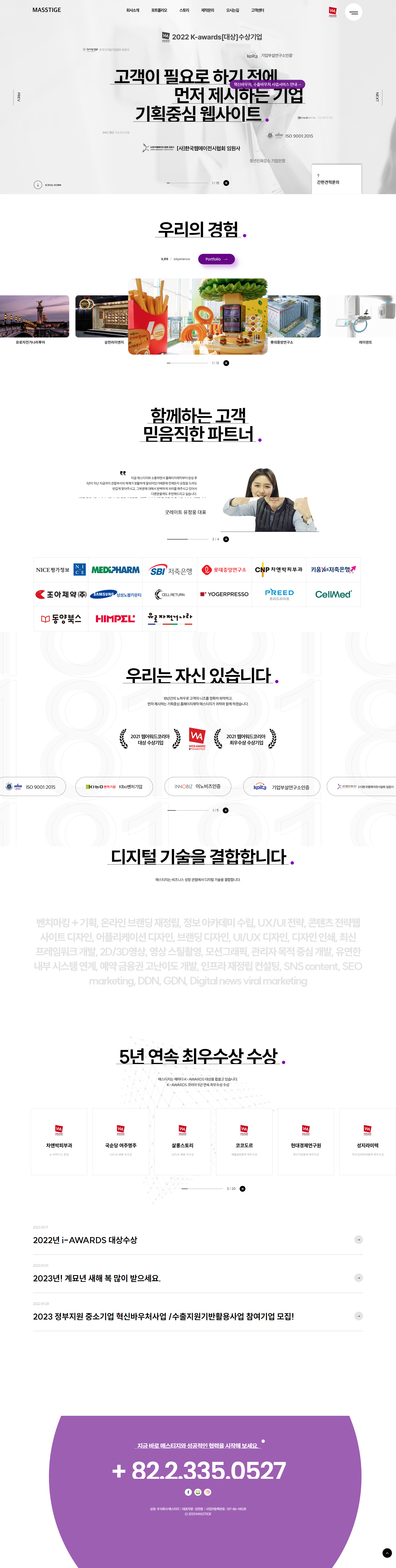 매스티지 홈페이지 메인 비주얼