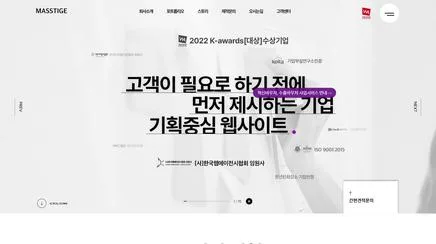 매스티지 - UX/UI 리뷰 | The Blue Canvas