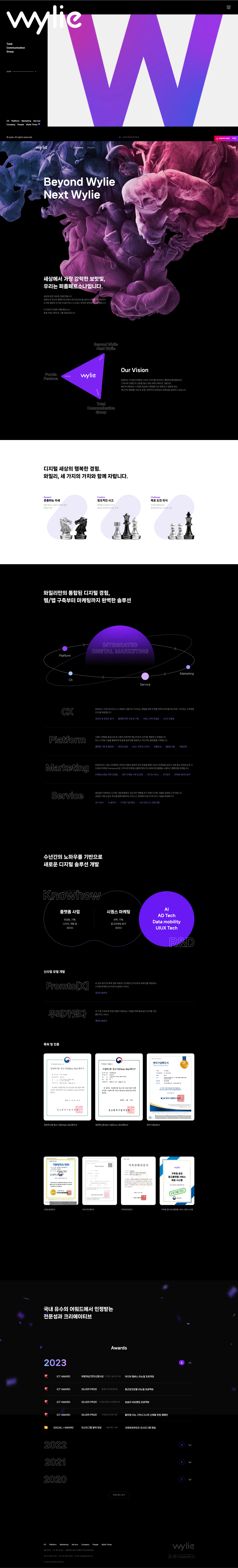 와일리 웹사이트 대표 이미지