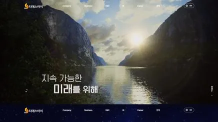 티에스아이 - UX/UI 리뷰