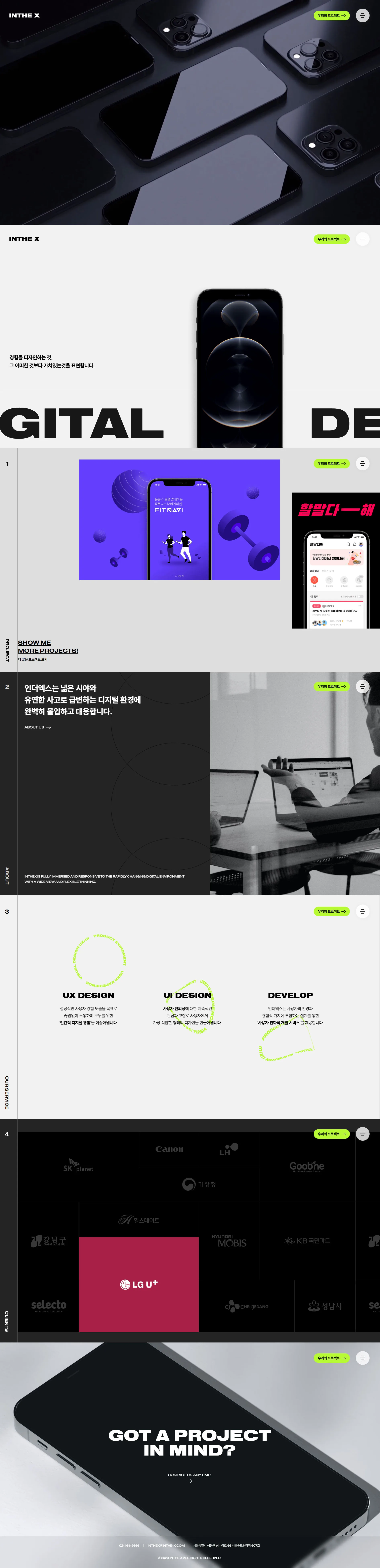 인더엑스 사이트 대표 이미지