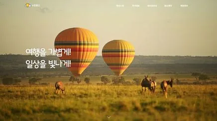노랑풍선 - UX/UI Review