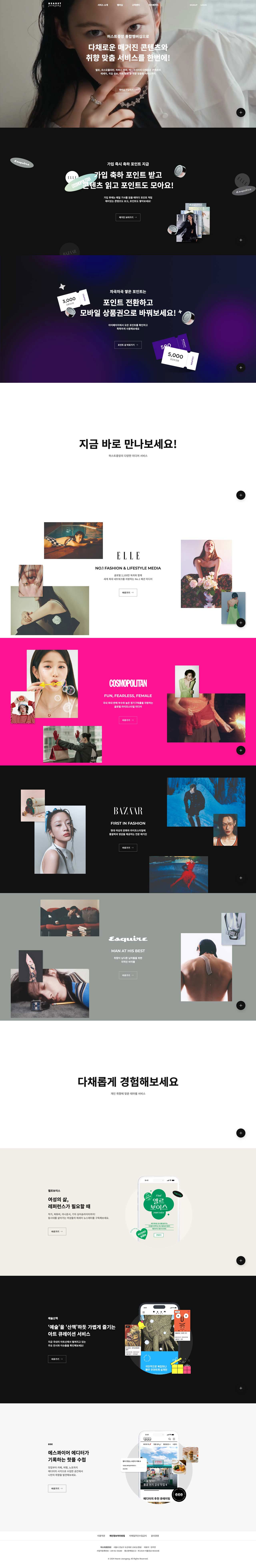 허스트중앙 홈페이지 대표 비주얼