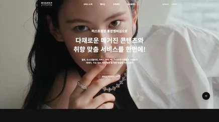 허스트중앙 - UX/UI 리뷰 | The Blue Canvas