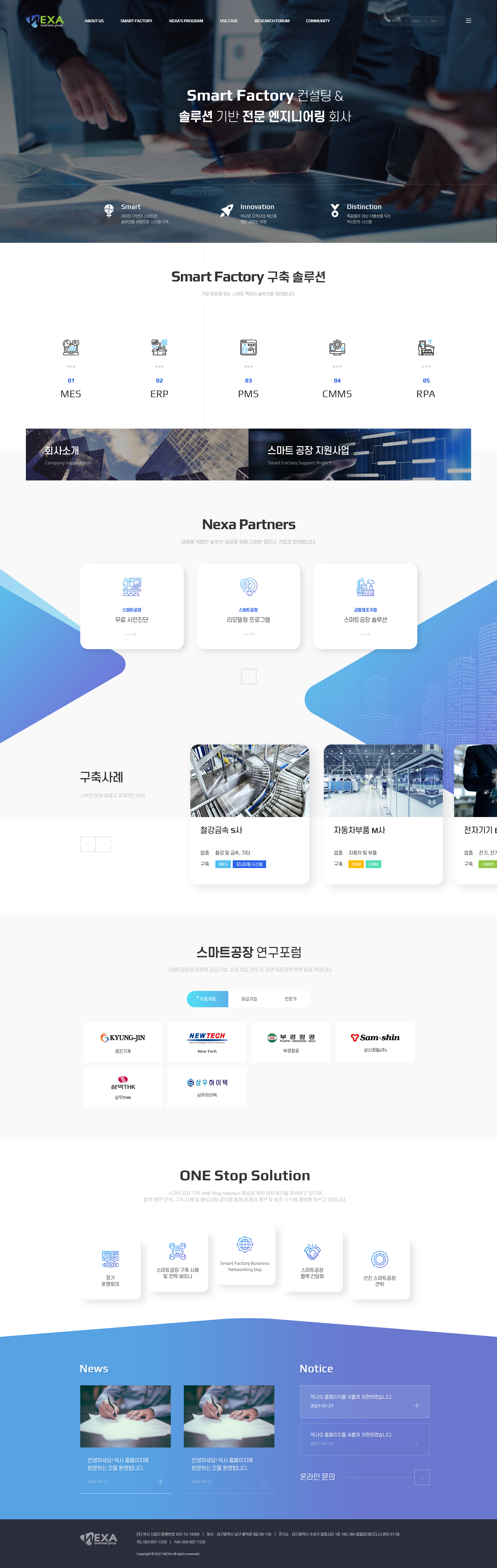 넥사 팩토리 브랜드 웹/서비스 대표 이미지