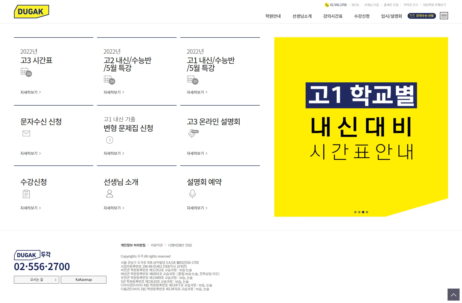 두각 - UX/UI Review