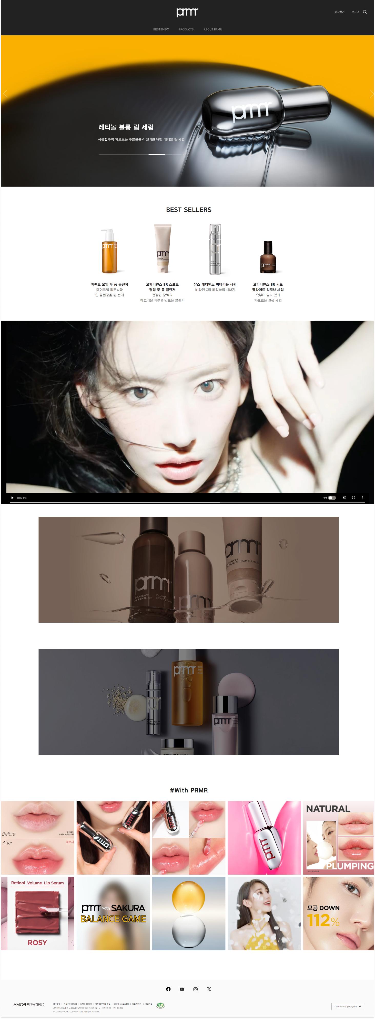 프리메라 대표 이미지