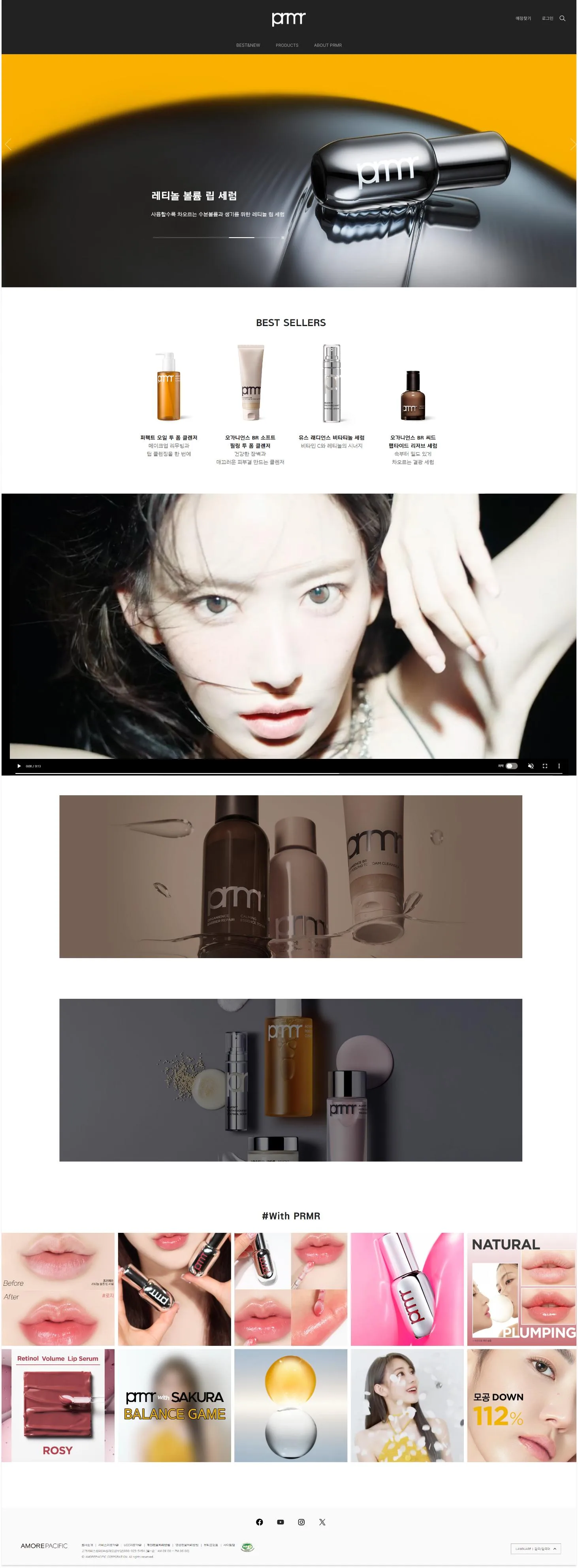 프리메라 대표 이미지