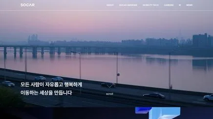 쏘카 - UX/UI Review | The Blue Canvas