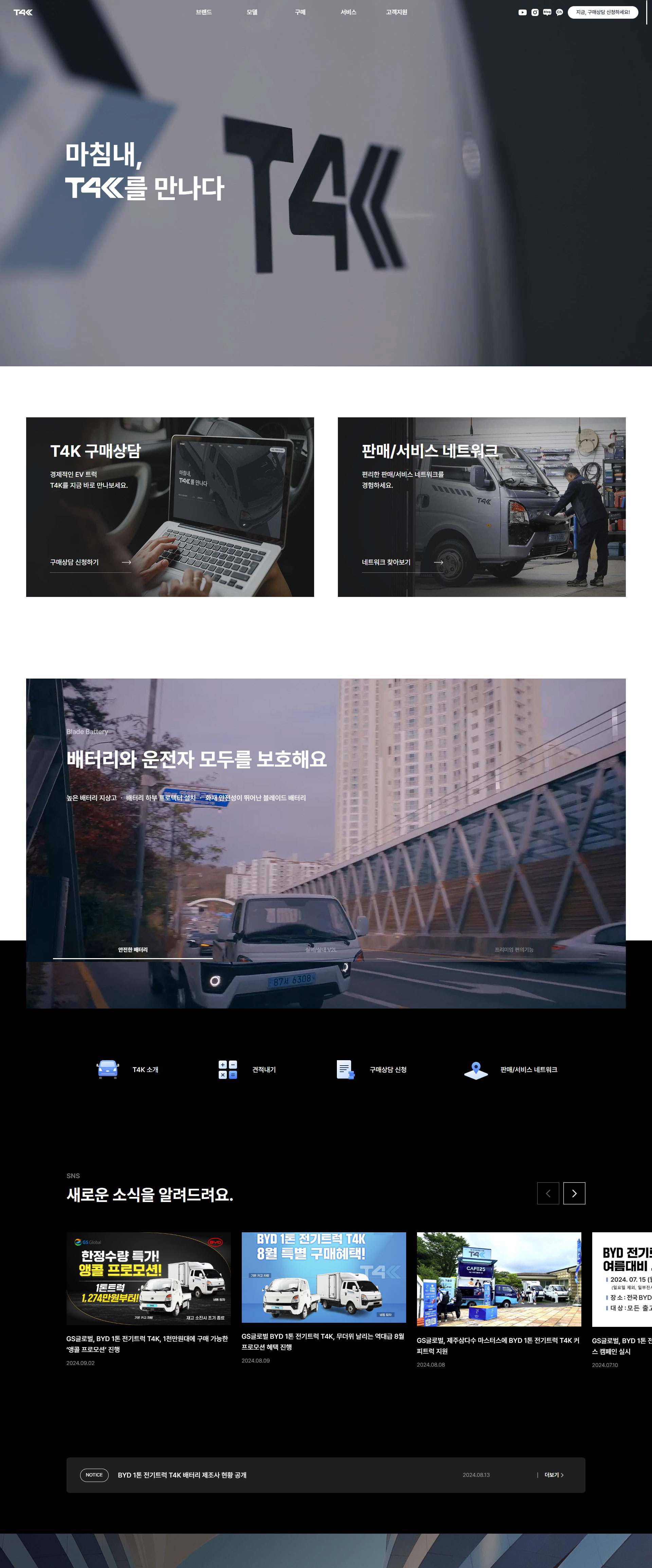 T4K 웹사이트 대표 이미지