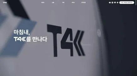 T4K - UX/UI 리뷰 | The Blue Canvas
