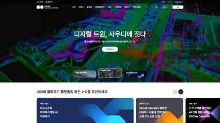 네이버 클라우드 플랫폼 - UX/UI 리뷰 | The Blue Canvas