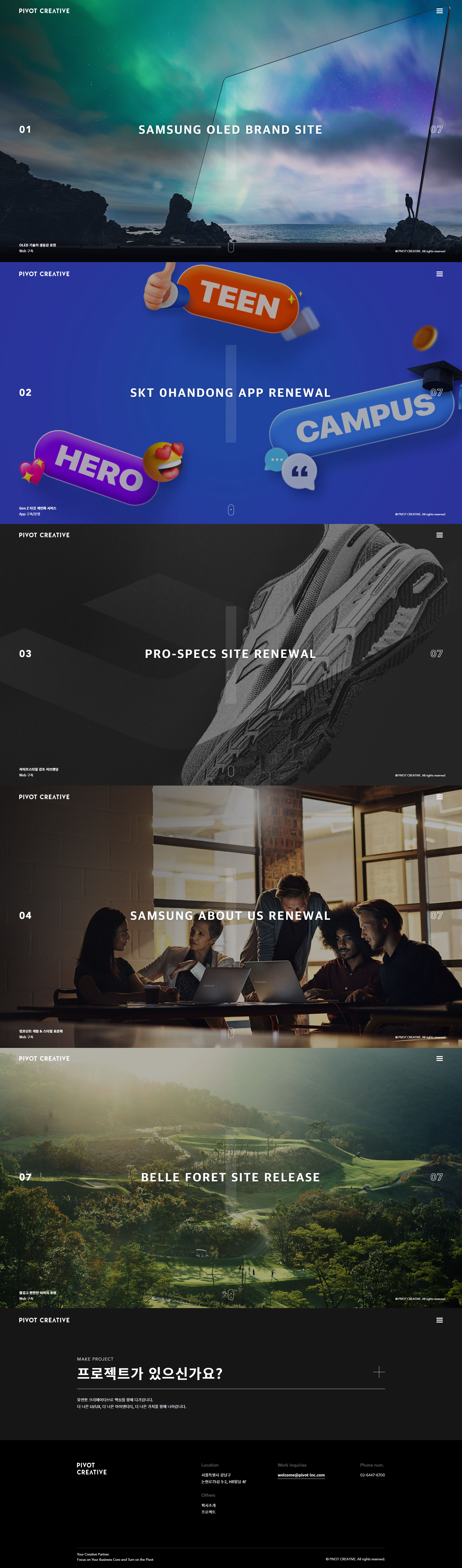 피벗 크리에이티브 메인 화면 대표 시각