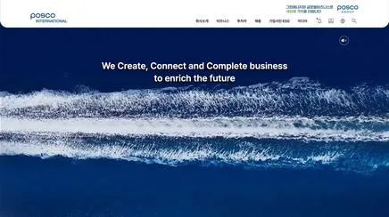 포스코인터네셔널 - UX/UI 리뷰 | The Blue Canvas