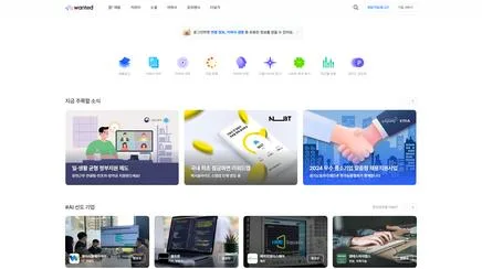 원티드 - UX/UI Review