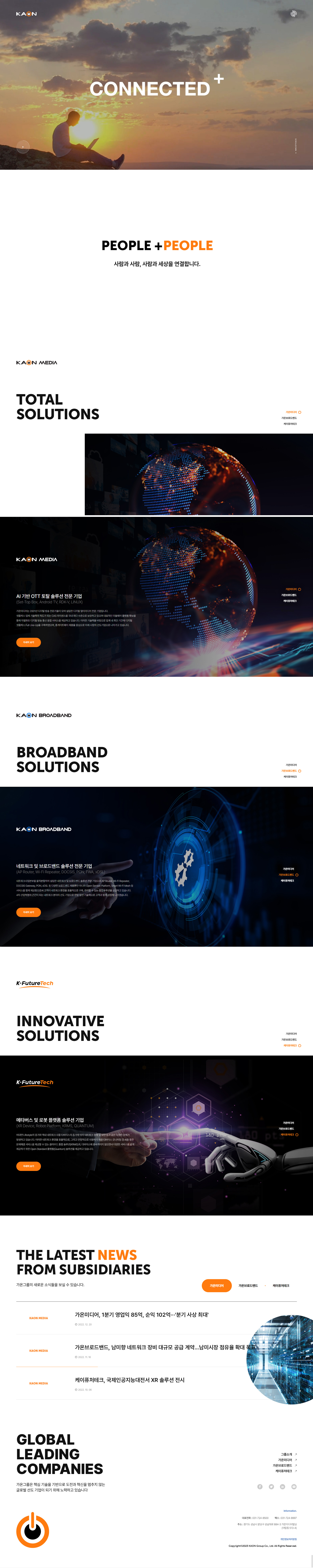 가온미디어 대표 시각 이미지