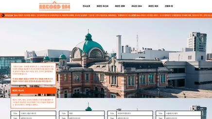 RECORD 284 UX/UI 리뷰 | The Blue Canvas